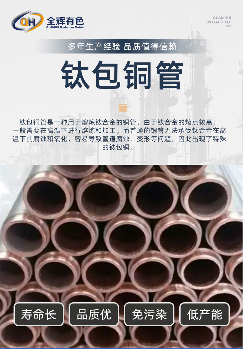 钛包铜管1 (1)