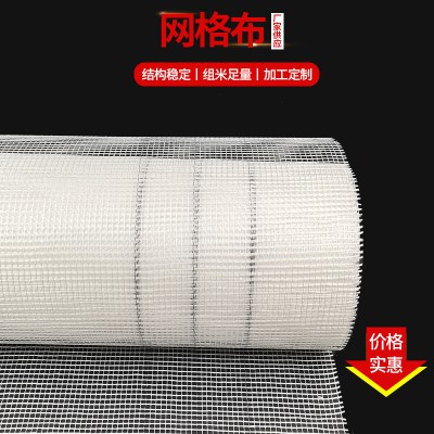 网格布
