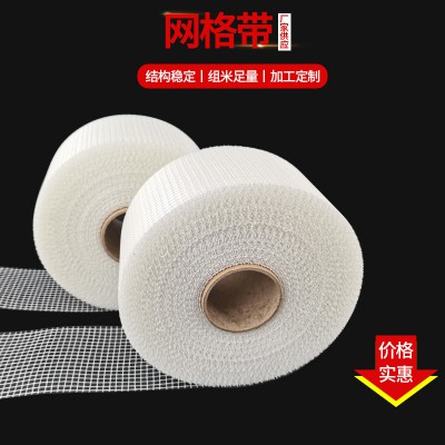 网格玻纤自粘带