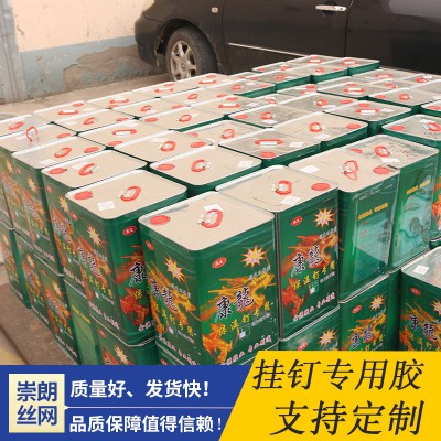 保温订专用胶
