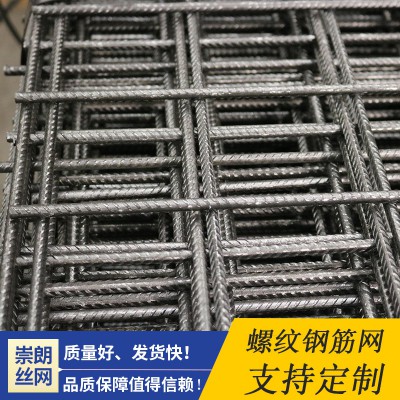 建筑网片