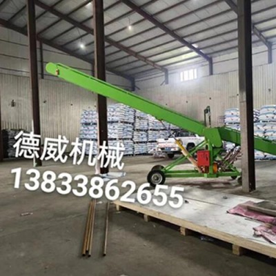 双翼伸缩输送机