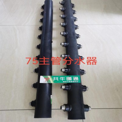 主管分水器