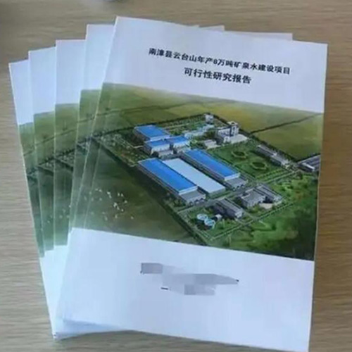 标书编制