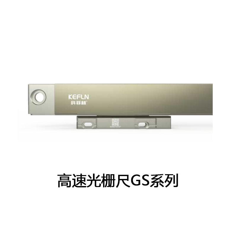 高速光栅尺GX系列