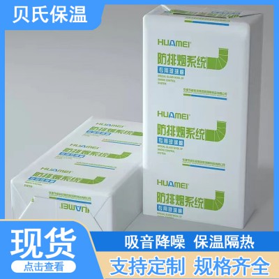 防排烟玻璃棉