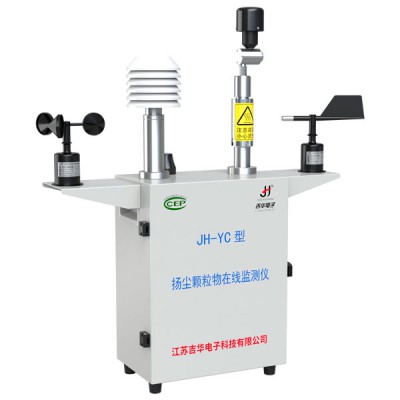 JH-YC扬尘颗粒物在线监测仪