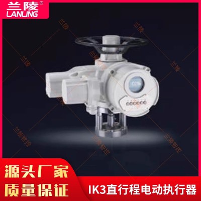 智能IK3直行程电动执行器电动阀门装置电动头可配蝶阀球阀厂家