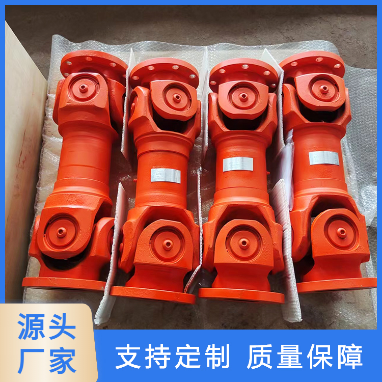 万向联轴器