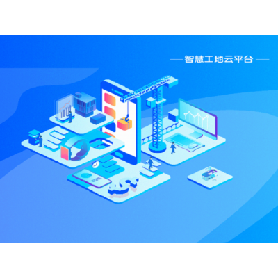 智慧工地集成云平台