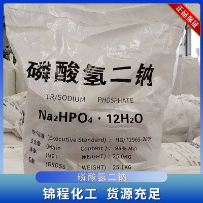 磷酸氢二钠