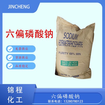 国标六偏磷酸钠