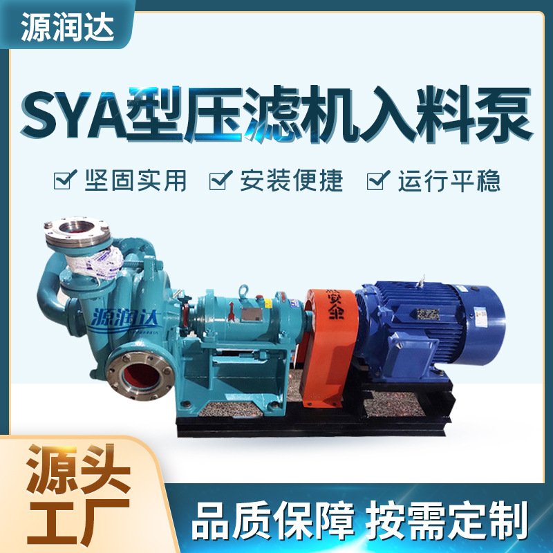 压滤机入料泵