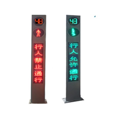 广告人行信号灯