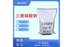 三聚磷酸钠