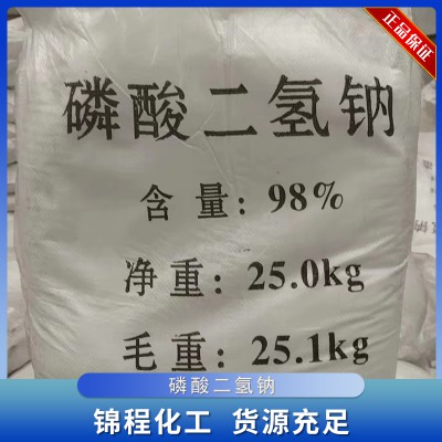 国标磷酸二氢钠